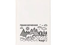 Photo of Горные приключения ждут