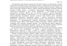 Photo of Приключенческий туризм: основные понятия и особенности